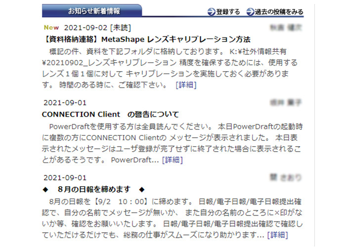 キャプチャ：日報システムの機能