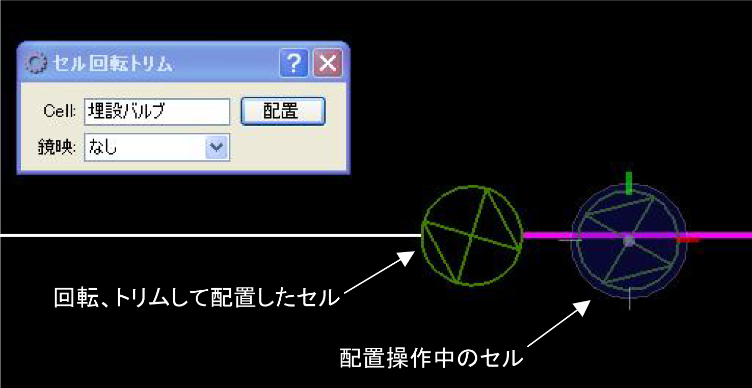 キャプチャ：セル回転トリムツール