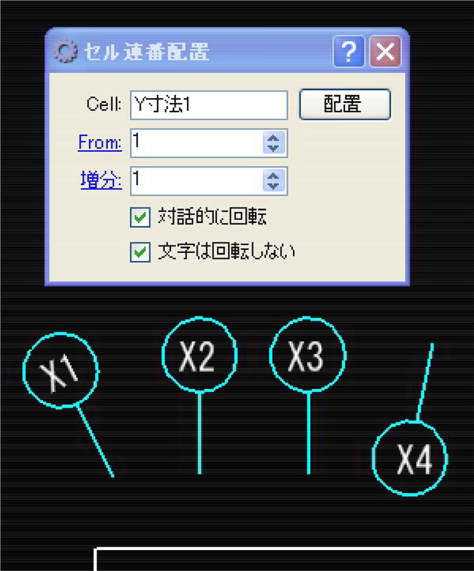 キャプチャ：セル内数値増加ツール