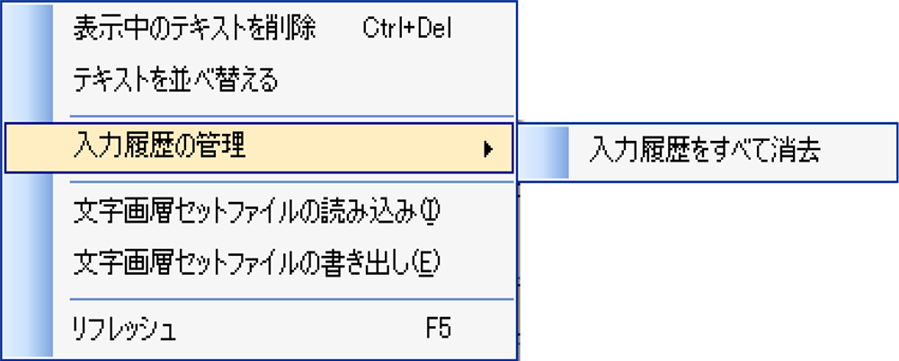 キャプチャ：テキストエディタ