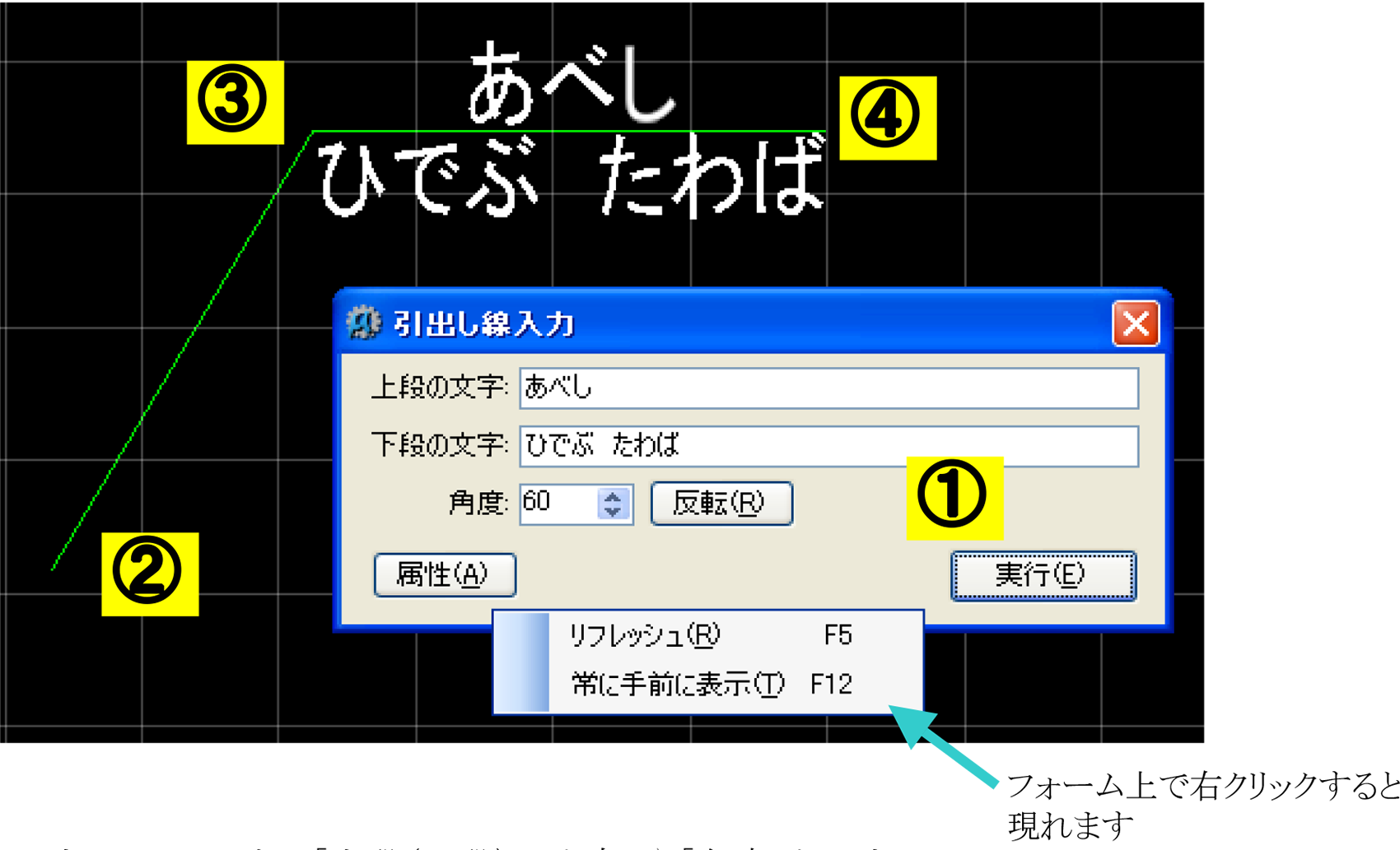 キャプチャ：引出し線入力ツール