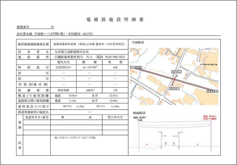 キャプチャ：申請図面